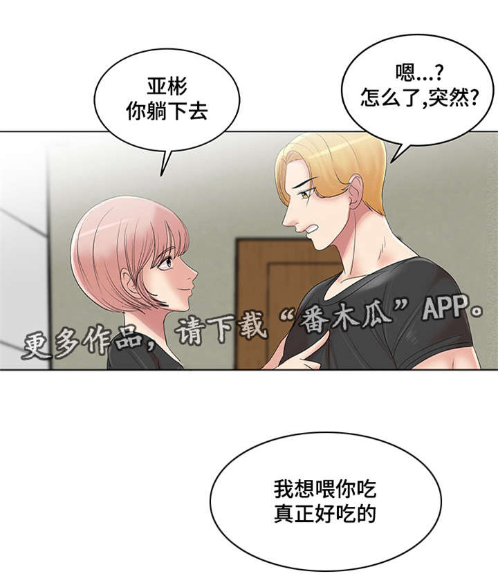 参选者们漫画,第18章：我会忠诚的4图