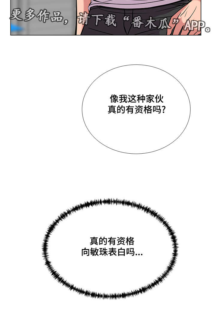 参选者们漫画,第42章：重新开始5图