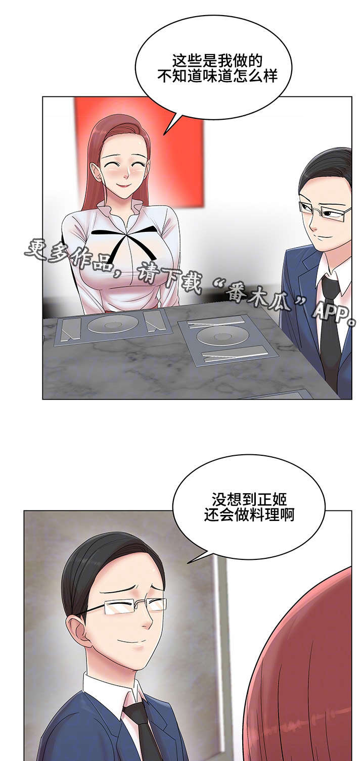 参选者们漫画,第17章：料理制作2图