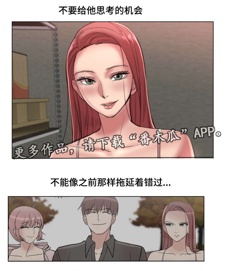 参选者们漫画,第36章：不要走2图