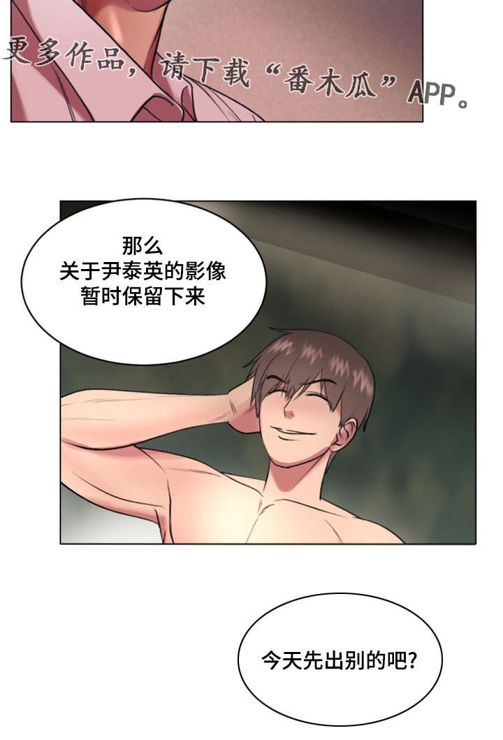 参选者们漫画,第33章：综艺节目收视率上升1图