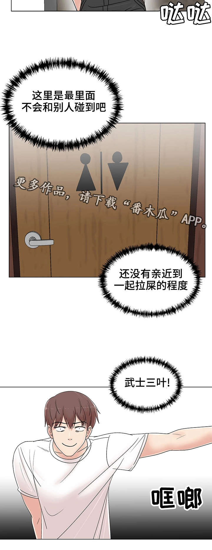 参选者们漫画,第14章：被诅咒的身体5图