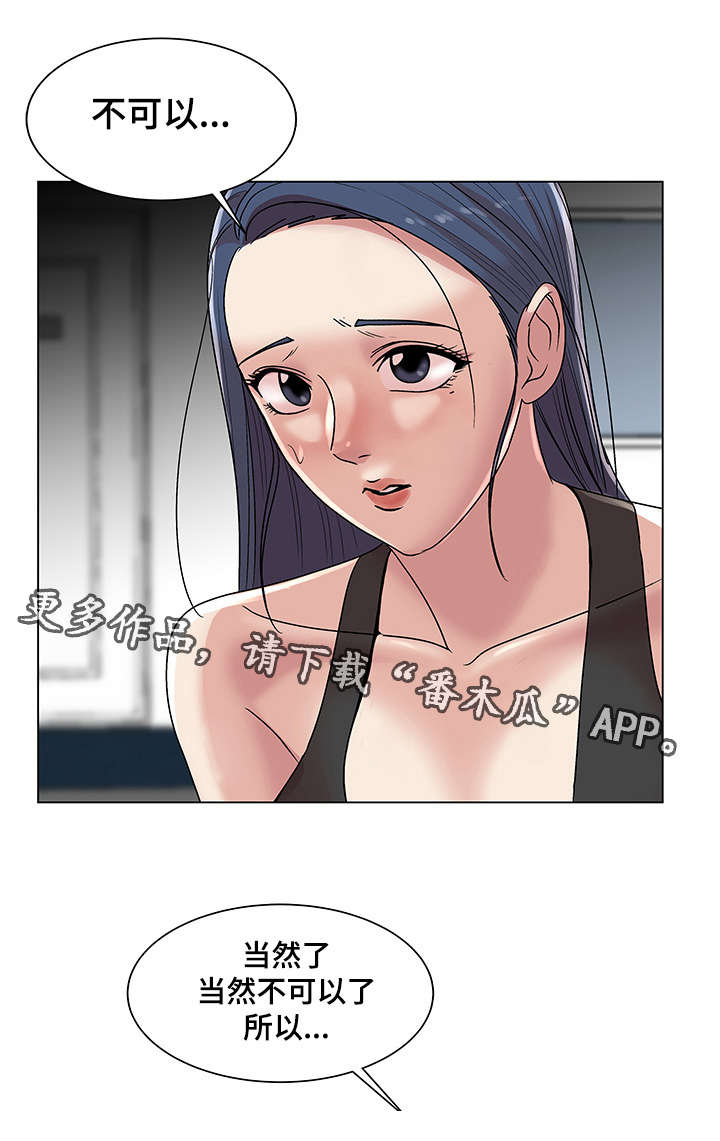 参选者们漫画,第21章：互相帮助3图