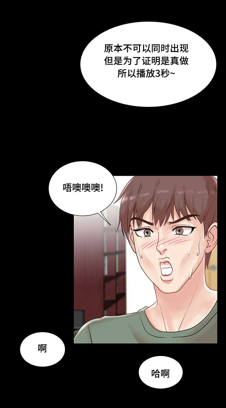 参选者们漫画,第4章：爱情之家1图