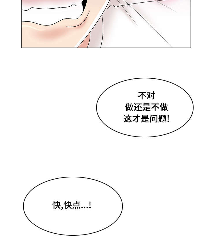 参选者们漫画,第16章：纪念偷拍3图