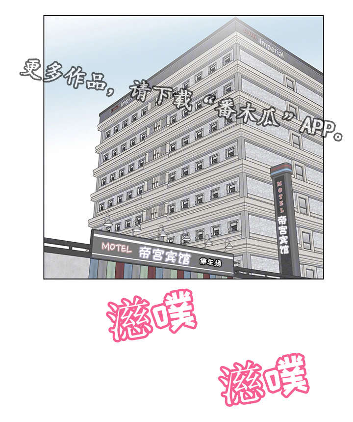 参选者们漫画,第28章：视频外泄5图