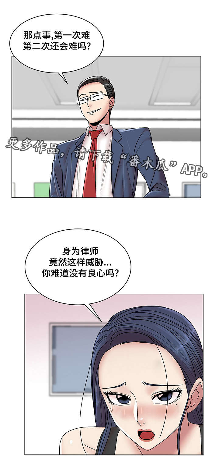 参选者们漫画,第21章：互相帮助4图