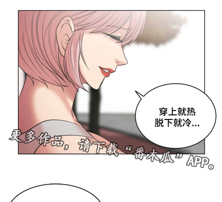 参选者们漫画,第30章：我会对你好的2图