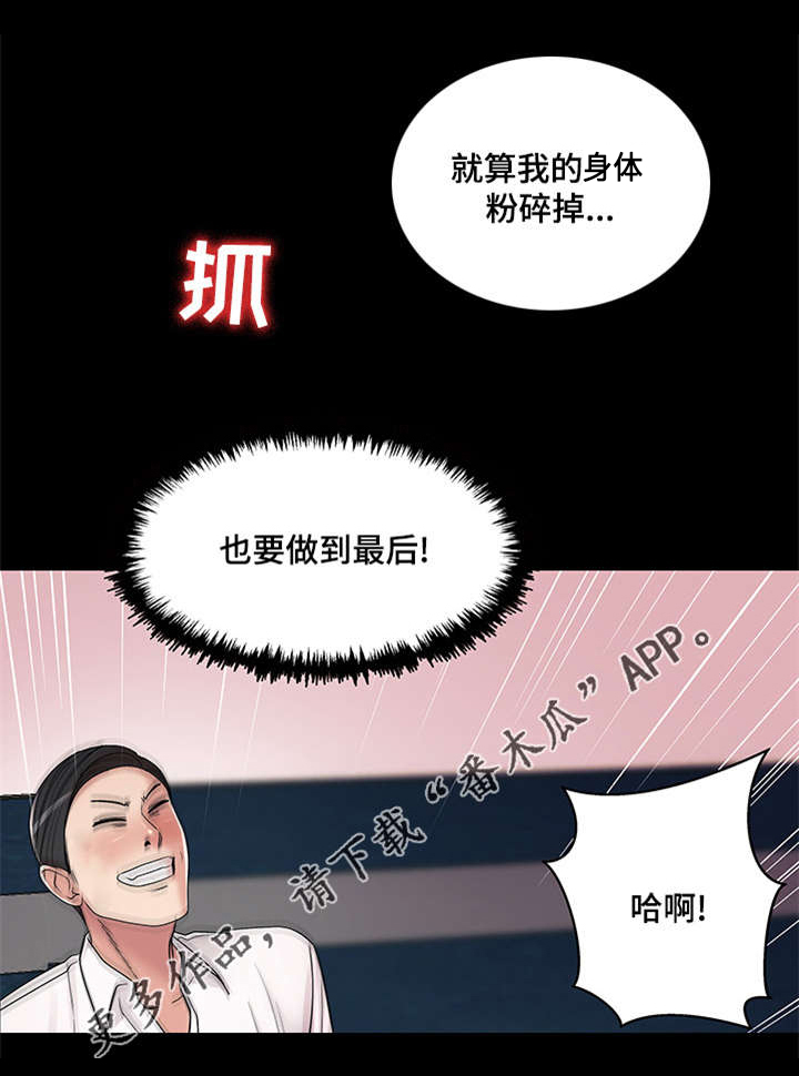 参选者们漫画,第24章：睡眠时间4图