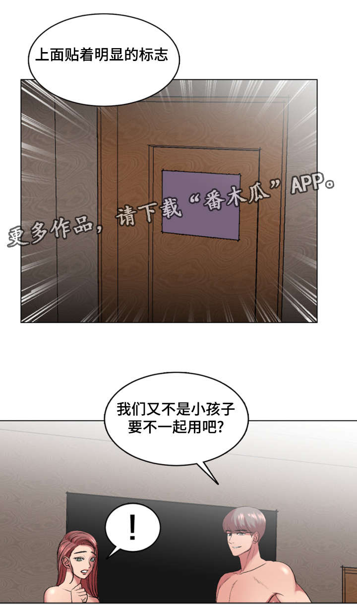 参选者们漫画,第32章：作战成功4图