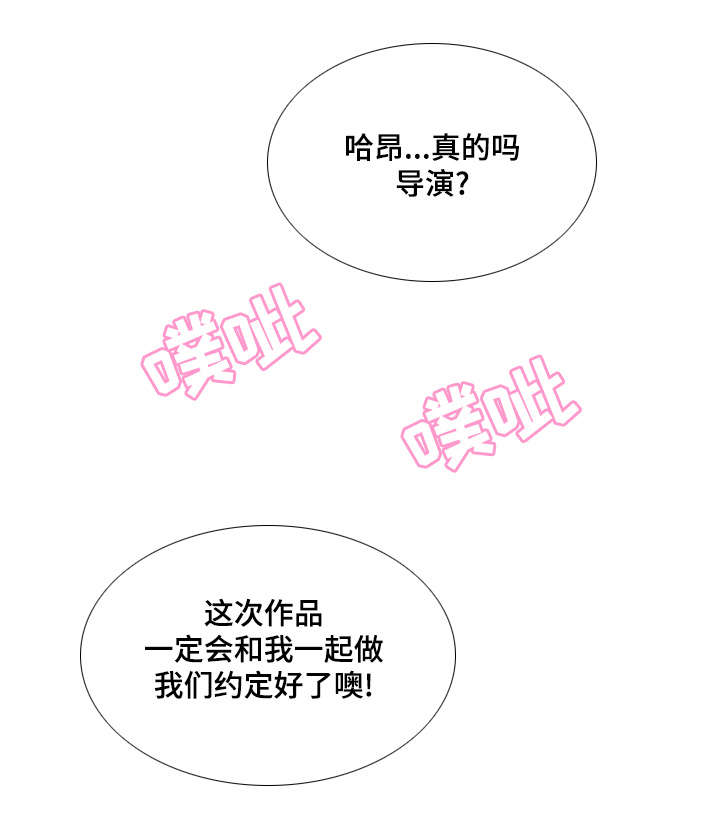 参选者们漫画,第40章：爱情之家最后任务5图