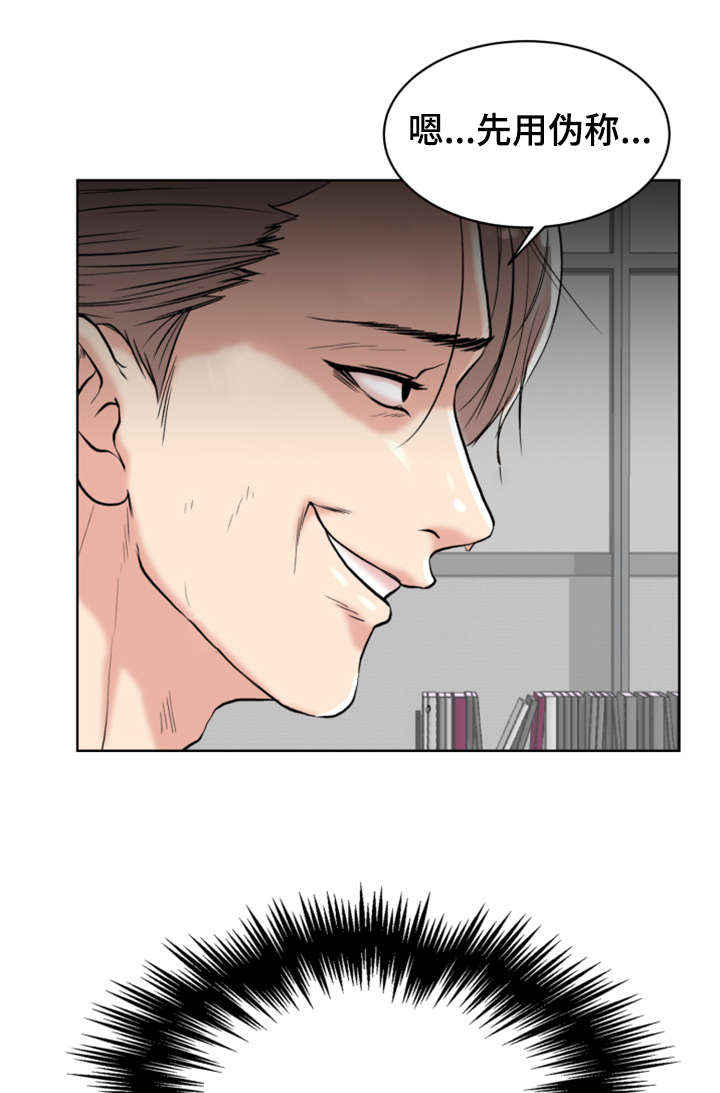 参选者们漫画,第2章：S信号5图