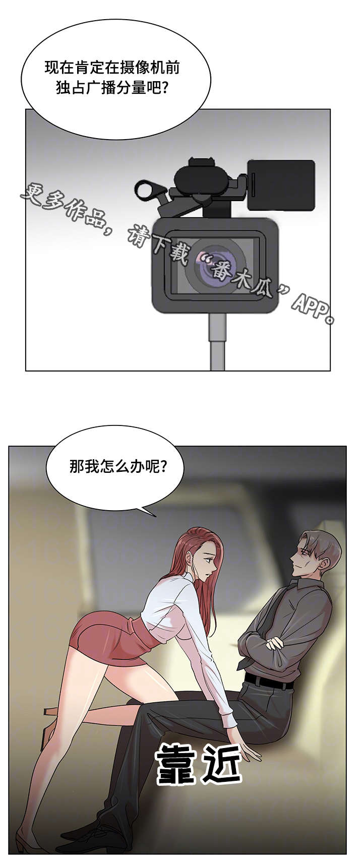 参选者们漫画,第11章：特别的综艺1图