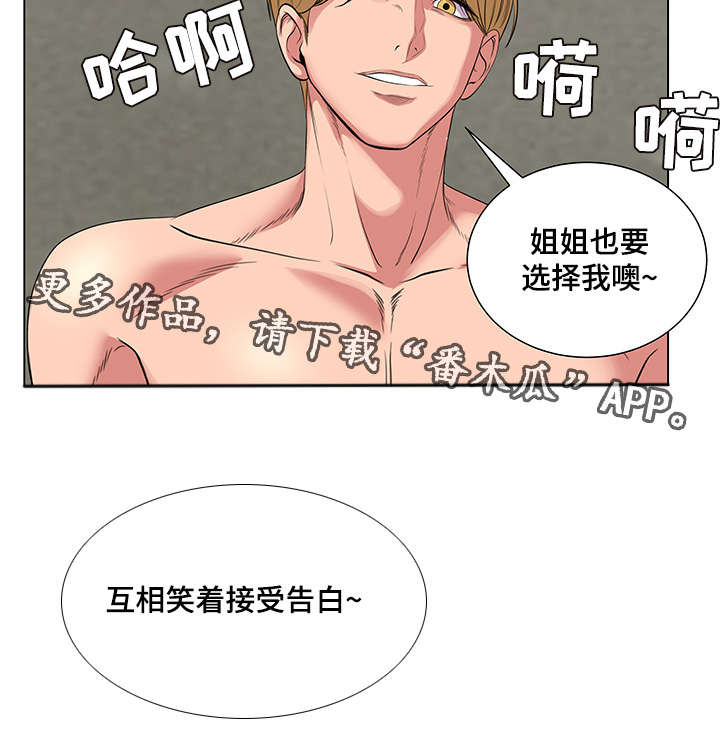 参选者们漫画,第41章：告白时间5图