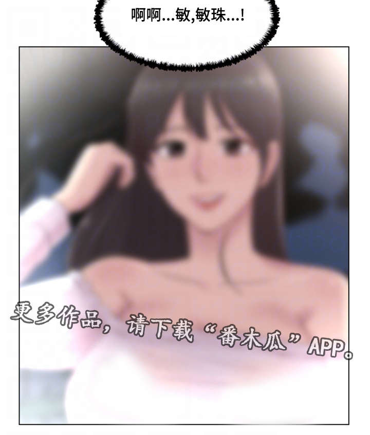 参选者们漫画,第31章：改变想法了2图