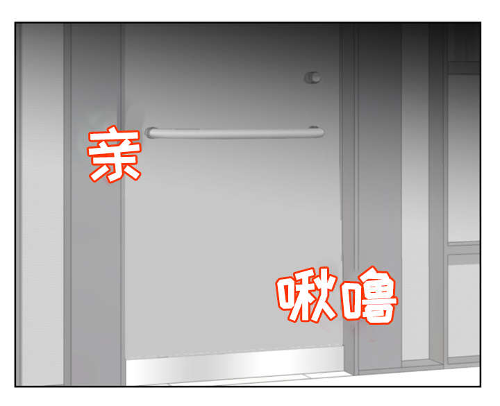 参选者们漫画,第2章：S信号1图