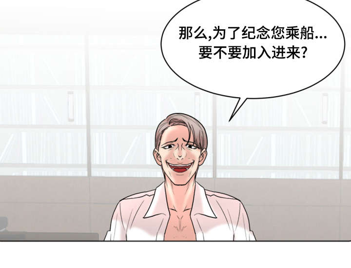 参选者们漫画,第2章：S信号2图