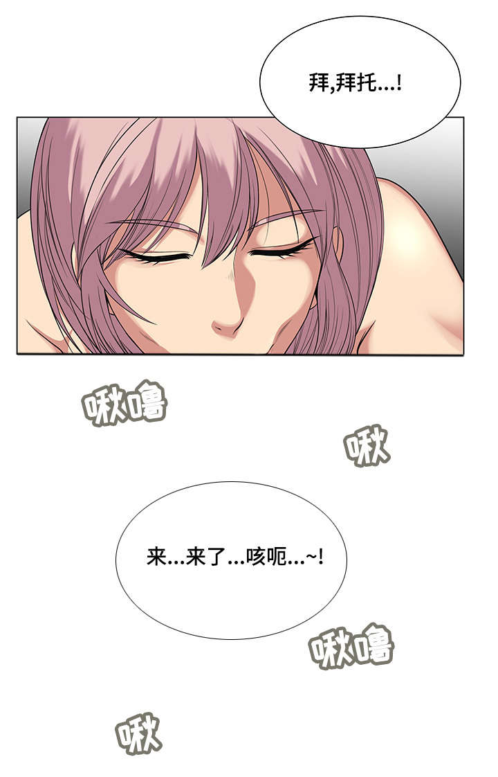 参选者们漫画,第41章：告白时间3图