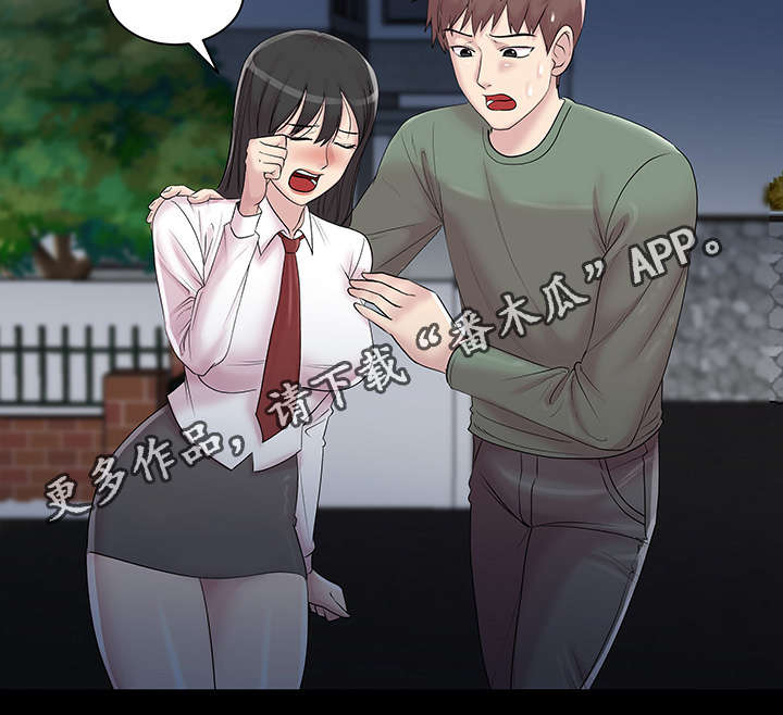 参选者们漫画,第19章：女人的眼泪5图