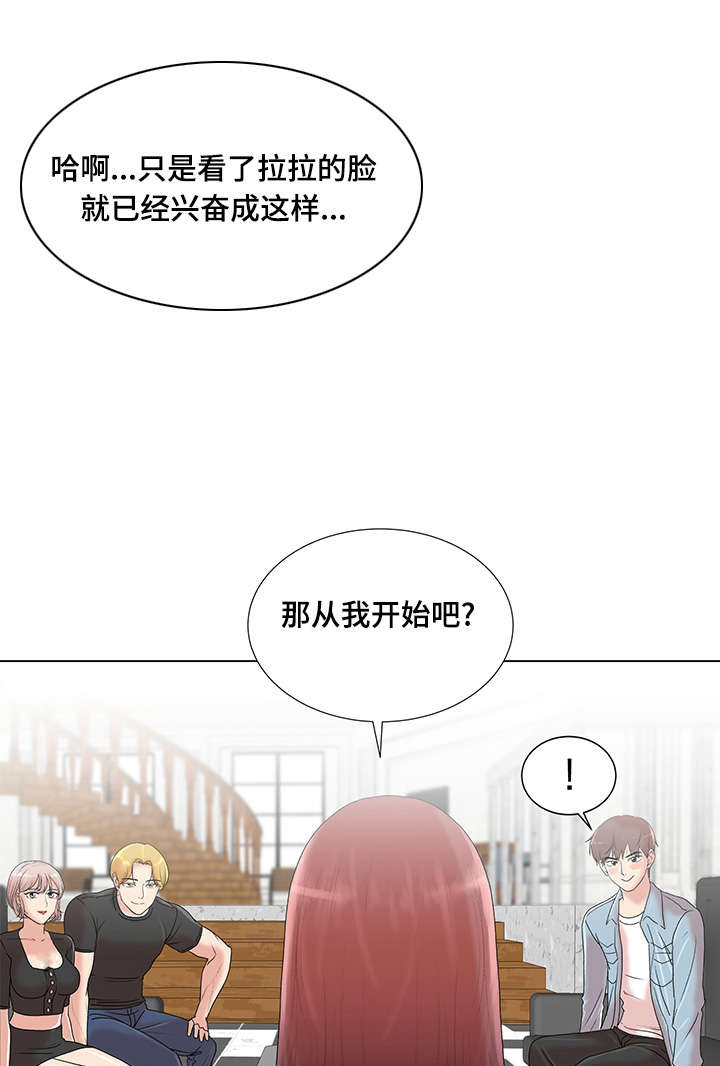 参选者们漫画,第8章：女参加的位置1图