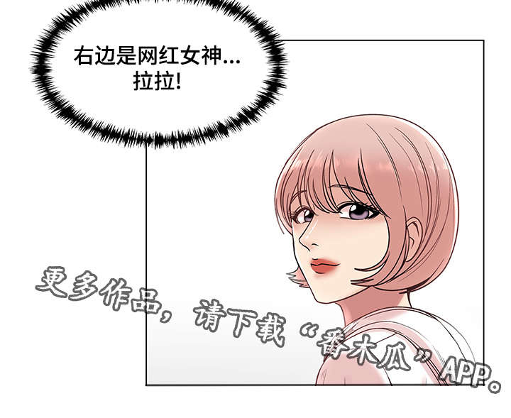 参选者们漫画,第28章：视频外泄5图