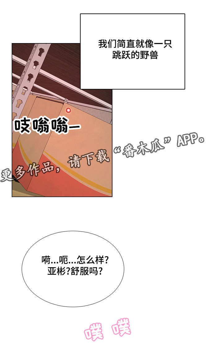 参选者们漫画,第40章：爱情之家最后任务2图