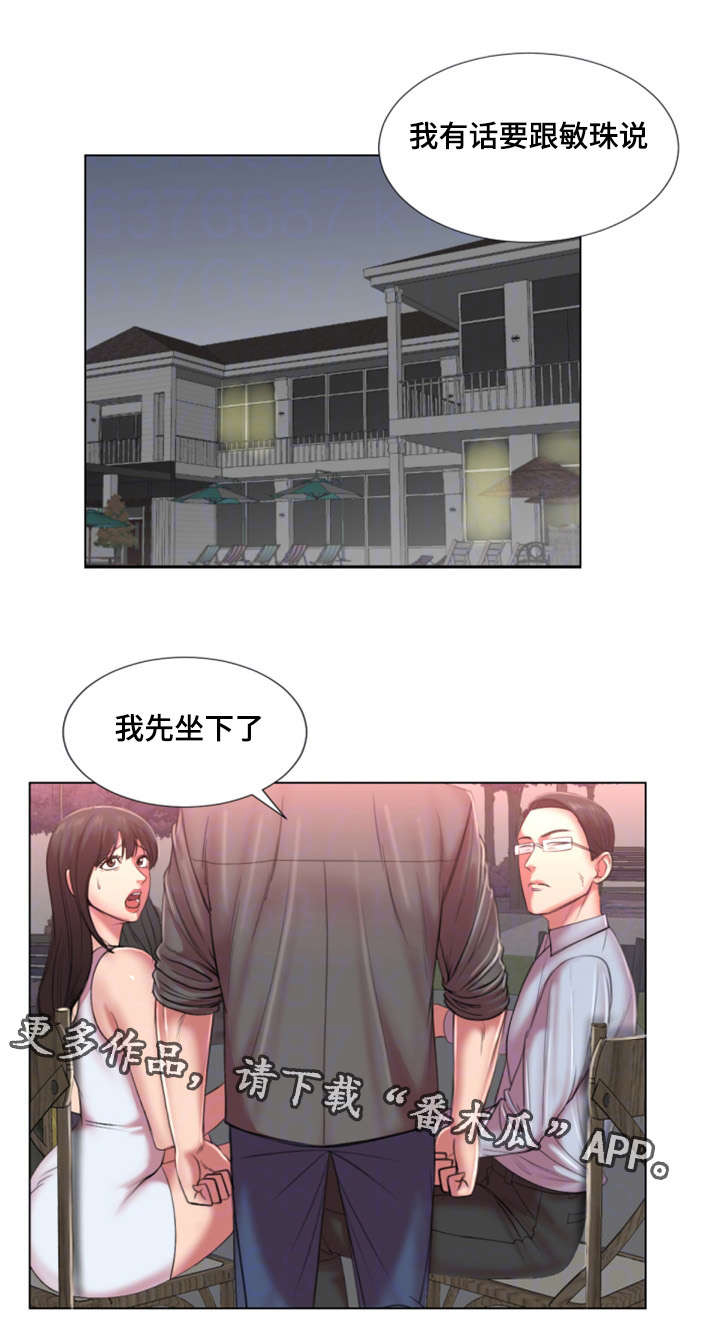 参选者们漫画,第35章：初恋1图