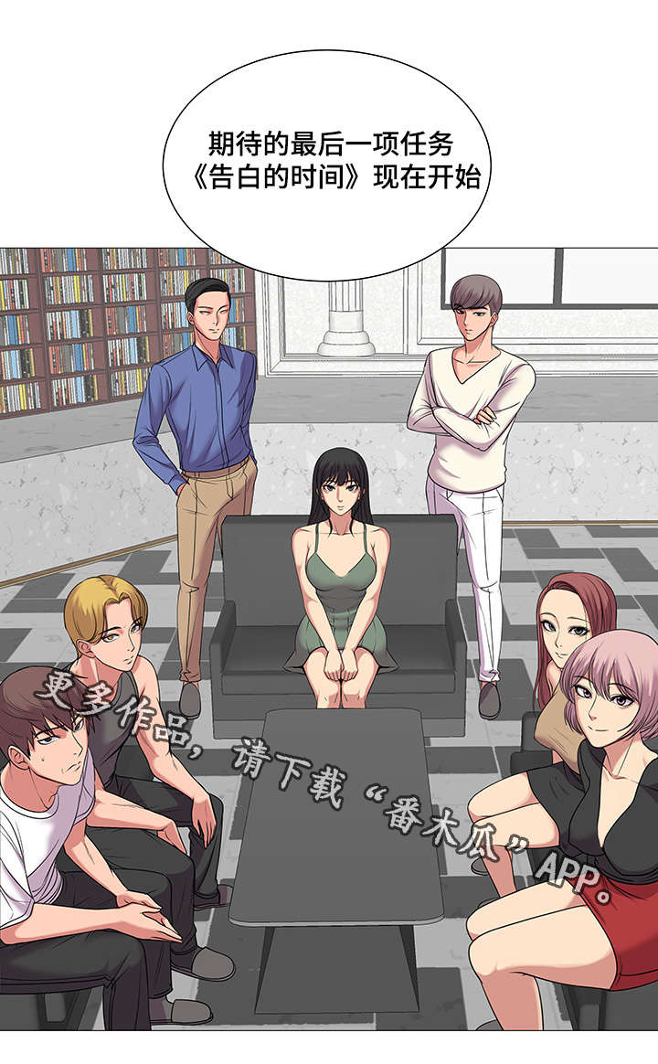 参选者们漫画,第42章：重新开始2图