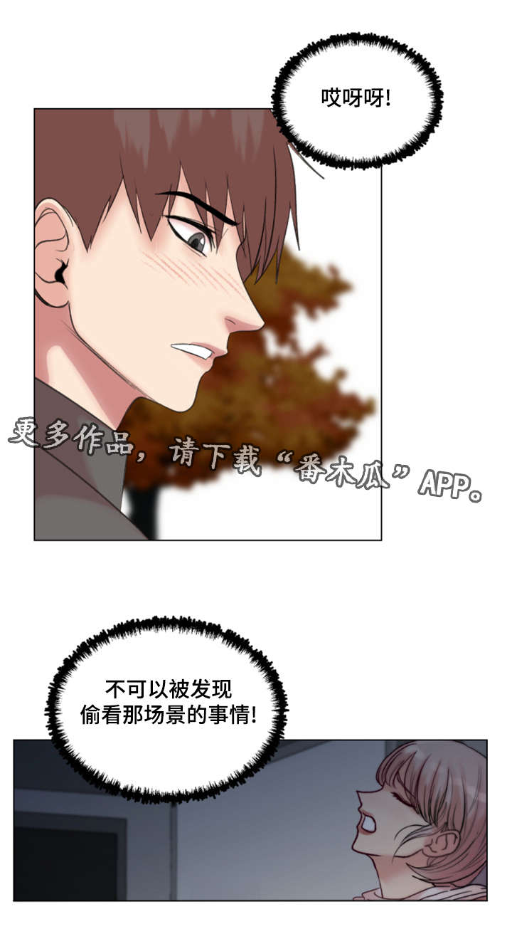 参选者们漫画,第30章：我会对你好的1图