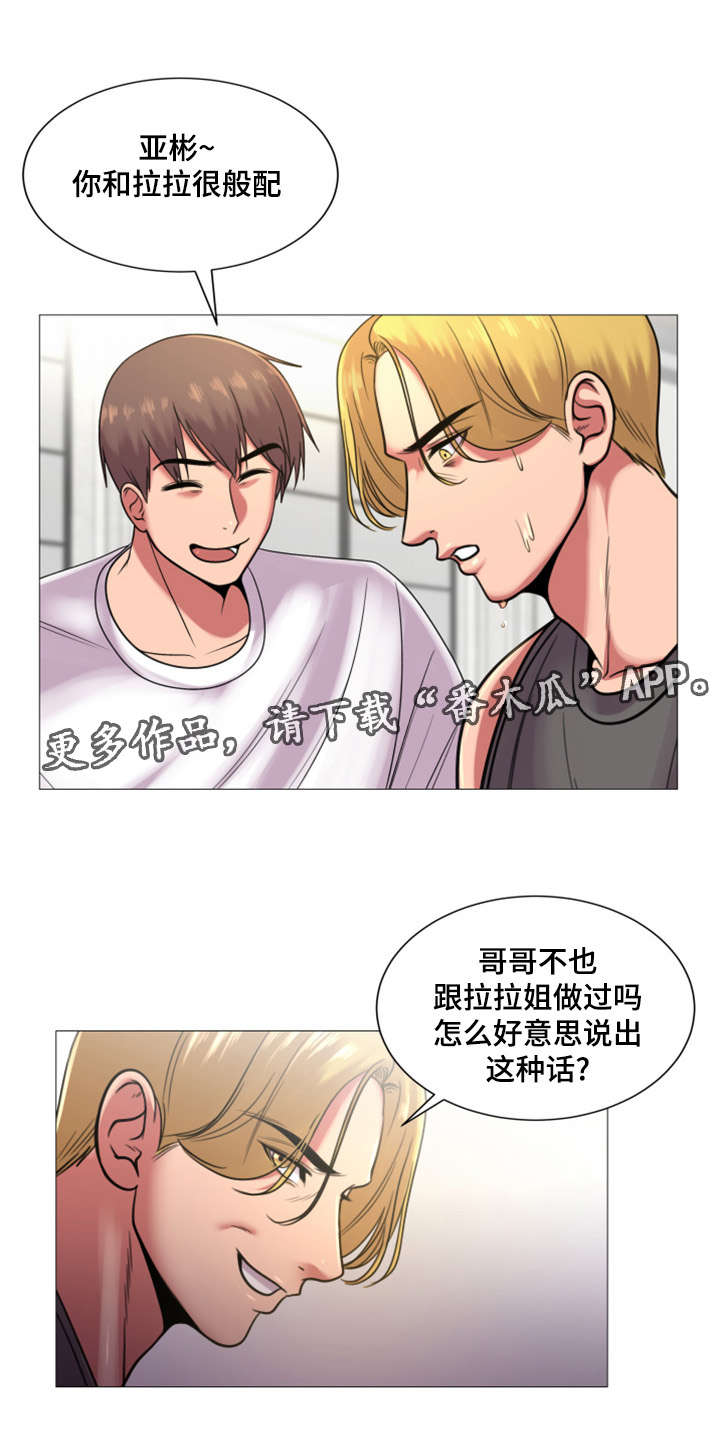 参选者们漫画,第44章：告白视频2图