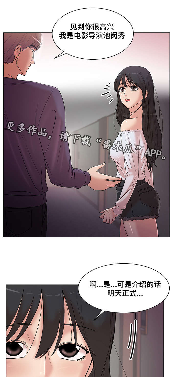 参选者们漫画,第22章：命运的机会3图