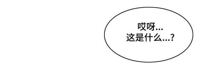 参选者们漫画,第21章：互相帮助3图