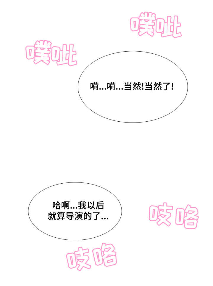 参选者们漫画,第40章：爱情之家最后任务1图