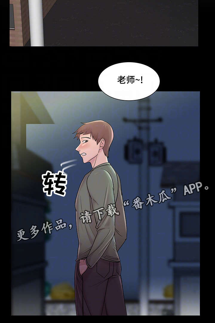 参选者们漫画,第19章：女人的眼泪1图
