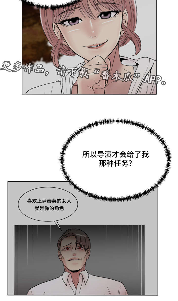 参选者们漫画,第34章：我也想参加1图