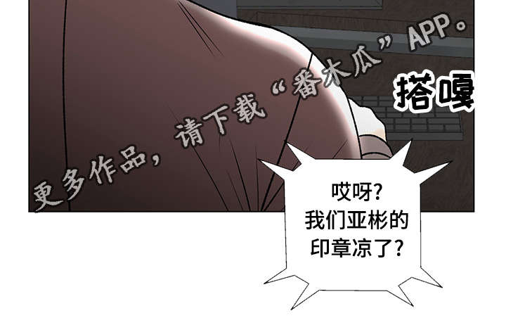 参选者们漫画,第11章：特别的综艺4图
