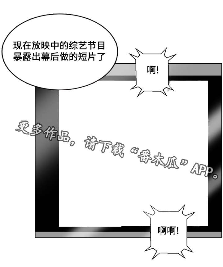 参选者们漫画,第33章：综艺节目收视率上升3图