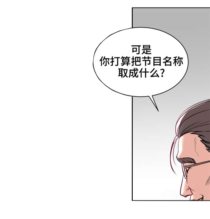 参选者们漫画,第2章：S信号4图