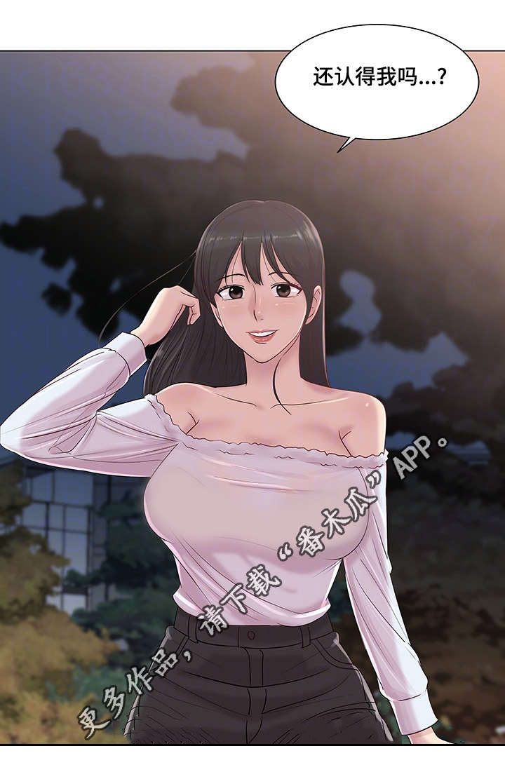 参选者们漫画,第19章：女人的眼泪3图