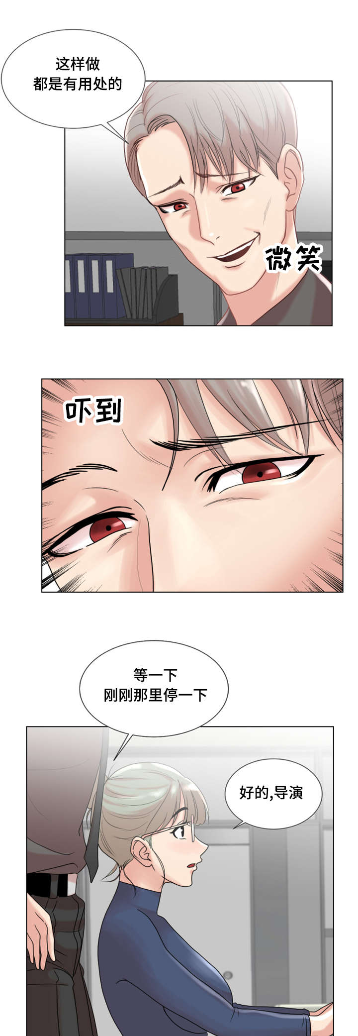 参选者们漫画,第4章：爱情之家2图