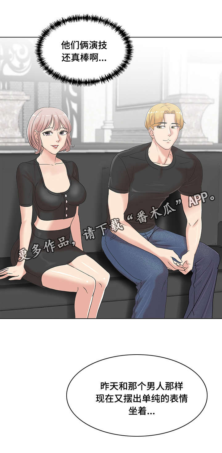 参选者们漫画,第8章：女参加的位置4图