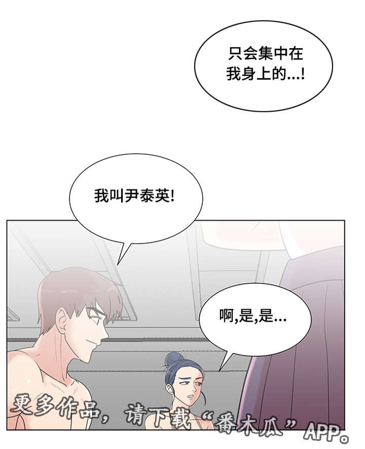 参选者们漫画,第11章：特别的综艺1图