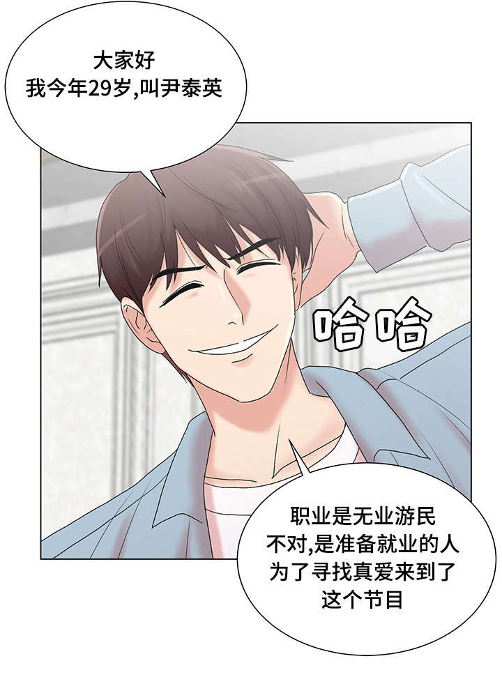 参选者们漫画,第9章：自我介绍5图