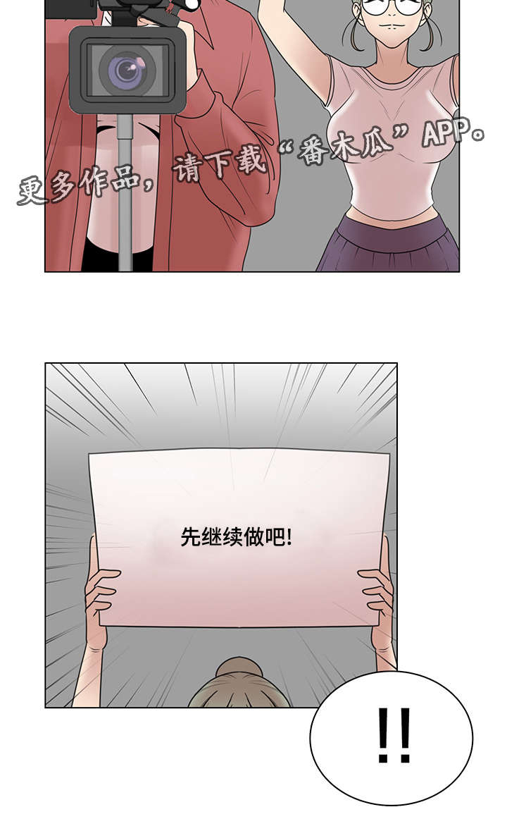 参选者们漫画,第12章：紫色卡牌1图