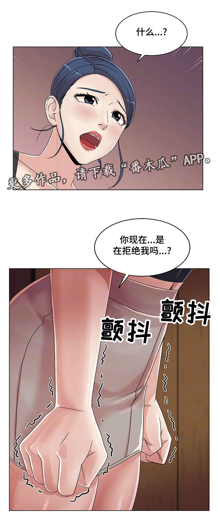 参选者们漫画,第26章：摆脱诱惑2图