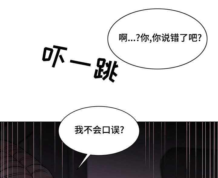 参选者们漫画,第23章：必须完成的任务2图