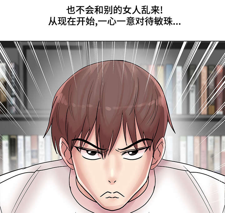 参选者们漫画,第22章：命运的机会3图