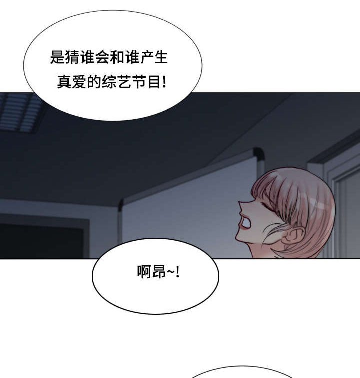 参选者们漫画,第6章：主播吴拉1图