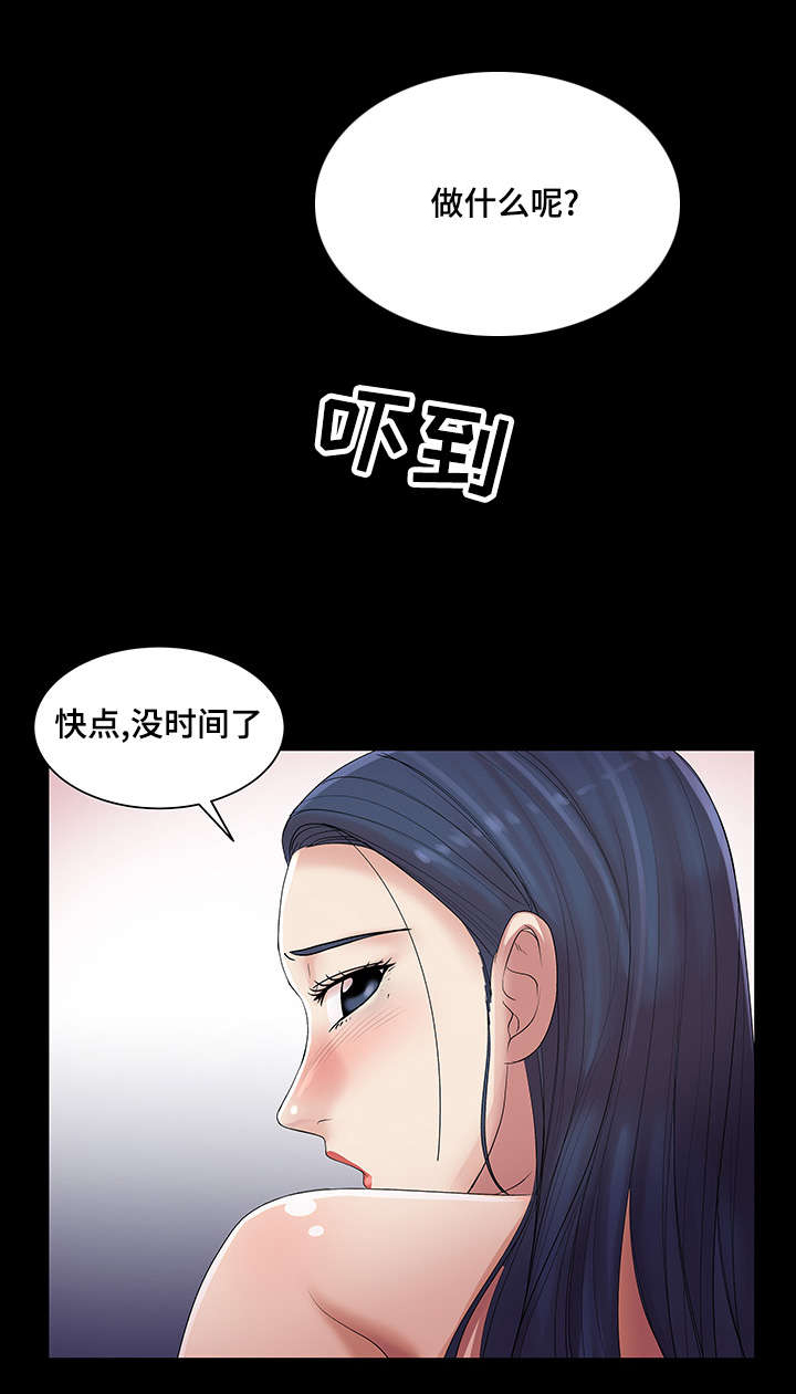 参选者们漫画,第24章：睡眠时间4图