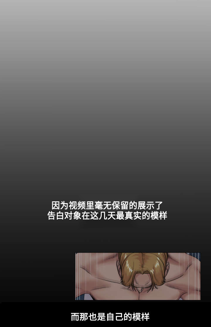 参选者们漫画,第44章：告白视频3图